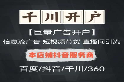 优化百度竞价广告，助力企业快速成长
